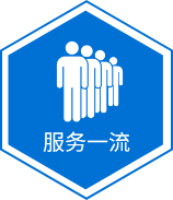 服务